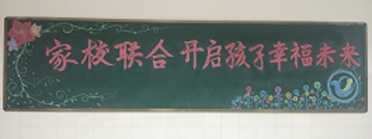 啟智掘能，開啟孩子幸福未來
